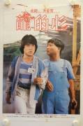 Heart of Dragon (Jackie Chan - Powerman III)